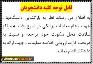 دریافت کارنامه سلامت