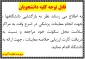 دریافت کارنامه سلامت
