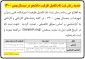 تمدید زمان ثبت نام تکمیل ظرفیت نیمسال بهمن 1400
