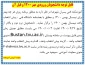 برنامه پبش انتخاب واحد نیمسال بهمن 1400