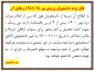 قابل توجه دانشجویان کمیسیون موارد خاص