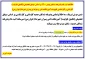 اطلاعیه ثبت نام تکمیل ظرفیت