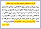 قابل توجه دانشجویان غیربومی(خارج از استان اصفهان)