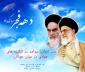 دهه فجر مبارک.