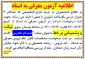 آزمون معرفی به استاد