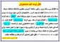 قابل توجه کلیه دانشجویان