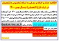 برنامه حذف و اضافه و معرفی به استاد ترم بهمن 1400