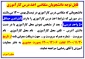 قابل توجه دانشجویان متقاضی درس کارآموزی
