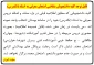 قابل توجه کلیه دانشجویان متقاضی امتحان معرفی به استاد (تکدرس)