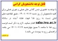 اطلاعیه رزرو غذا