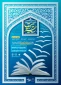 بیست و هفتمین دوره طرح ولایت دانشجویی (آموزش مبانی اندیشه اسلامی)
