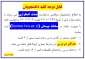 اطلاعیه حذف اضطراری
