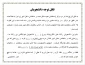 قابل توجه کلیه دانشجویان (نحوه رزرو غذا)