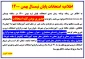 برنامه امتحانات پایان ترم