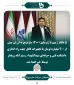 اهدا زمین به ارزش 200 میلیاد تومان جهت راه اندازی دانشکده فنی رستم آباد رودبار