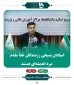 استادان بسیجی رزمندگان خط مقدم نبرد اندیشه ای هستند
