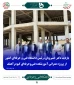 بازدید دکتر خسرویان از پروژه عمرانی آموزشکده فنی و حرفه ای کبودر آهنگ