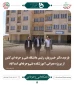 بازدید دکتر خسرویان از پروژه عمرانی آموزشکده فنی و حرفه ای اسد آباد