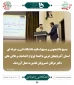 اهدای لوح تقدیر توسط بسیج دانشجویی دانشگاه فنی و حرفه ای استان آذربایجان غربی به جناب آقای دکتر خسرویان