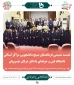 نشست صمیمی بسیج دانشجویی دانشگاه فنی و حرفه ای استان آذربایجان غربی با دکتر خسرویان