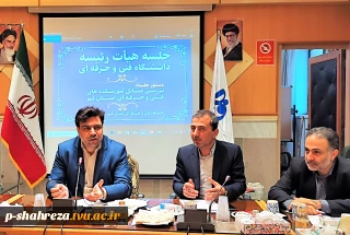 سفر استانی رئیس دانشگاه فنی و حرفه‌ای کشور و هیئت رئیسه به استان قم و برگزاری جلسه ملاقات عمومی با اساتید، کارکنان و دانشجویان دانشگاه فنی و حرفه‌ای استان قم ۱۸ خردادماه ۱۴۰۱