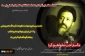 هفتم تیر سالروز شهادت مظلومانه آیت الله دکتر بهشتی و ۷۲ تن از یاران باوفای امام و انقلاب و هفته قوه قضائیه گرامی باد