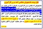 قابل توجه دانشجویان متقاضی درس کارآموزی