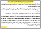 اطلاعیه برگزاری آزمون معرفی به استاد (تکدرس-شهریور 1401)