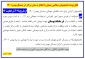 ثبت درخواست مهمانی