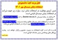 برگزاری امتحانات پایان نیمسال