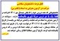 آزمون معرفی به استاد (تکدرس)