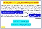 برنامه زمان بندی حذف و اضافه ترم بهمن 1401