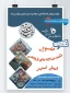 مهار تورم ، رشد تولید