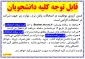 برنامه امتحانات پایان ترم
