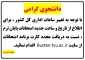 دریافت مجدد کارت برنامه امتحانات
