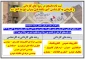 ثبت نام کاردانی و کاردانی به کارشناسی