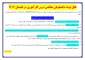 نحوه درخواست کارآموزی تابستان 1402