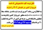 قابل توجه کلیه دانشجویان(خروج از کشور)
