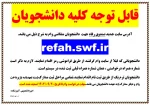 وام دانشجویی 2
