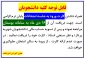 کارت ورود به جلسه امتحانات