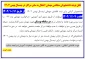 نحوه ثبت درخواست مهمانی/انتقالی