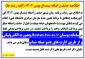 اطلاعیه حذف و اضافه نیمسال بهمن 1402