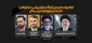 شهادت ریاست محترم جمهور و همراهان ایشان را تسلیت عرض می نمائیم
