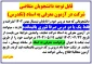 ثبت نام معرفی به استاد(تکدرس)