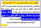 اطلاعیه حذف و اضافه نیمسال مهر 1404