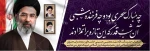 انتخاب شایسته حضرت آیت ا ... سید مجتبی خامنه ای را به عنوان سومین رهبر جمهوری اسلامی ایران تبریک عرض می نمائیم 2