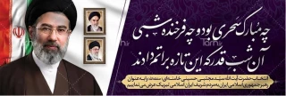 انتخاب شایسته حضرت آیت ا ... سید مجتبی خامنه ای را به عنوان سومین رهبر جمهوری اسلامی ایران تبریک عرض می نمائیم