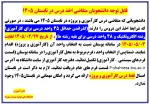 درس کارآموزی و پروژه تابستان 1405 2